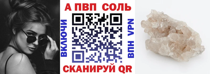 что такое наркотик  Себеж  мега сайт  A PVP СК КРИС 