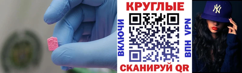 Ecstasy DUBAI  ОМГ ОМГ зеркало  Себеж 